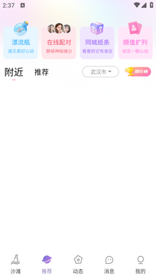 ����Ư��ƿapp�ٷ�������ؽ�ͼ1