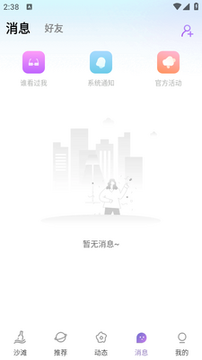 ����Ư��ƿapp�ٷ�������ؽ�ͼ3