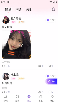 ����Ư��ƿapp�ٷ�������ؽ�ͼ2