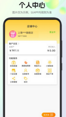 �ҵ����app�ٷ�������ؽ�ͼ1