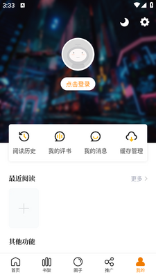 Ȥ��԰app���°����ؽ�ͼ4