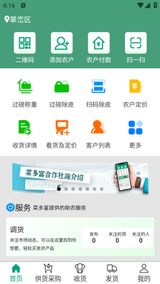 �˶฻�������app���°��ͼ2