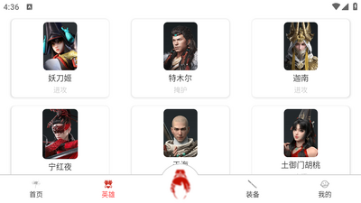 �����޼�����app�ٷ����ؽ�ͼ2