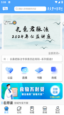 ��ɣ����ҽ����app��ͼ3