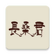 ��ɣ����ҽ����app1.2.7 ���°�