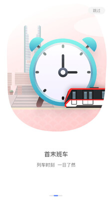 昆明地铁APP手机版截图2