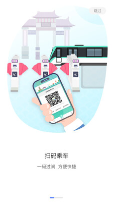 昆明地铁APP手机版截图3