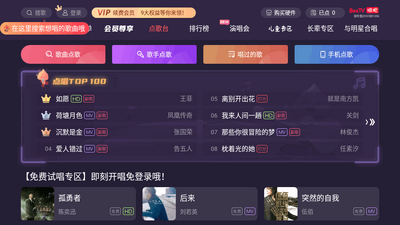 BesTV����tv���ͼ4