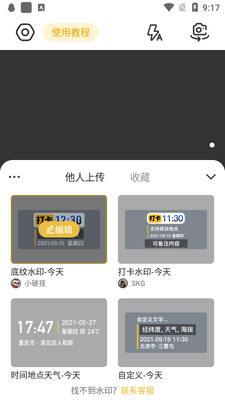 �޸�ˮӡ�����Ա���ͼ3