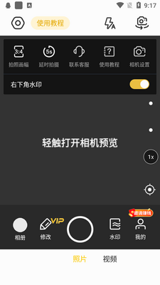 �޸�ˮӡ�����Ա���ͼ2