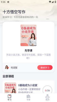 ʮ�����д��app���°��ͼ0
