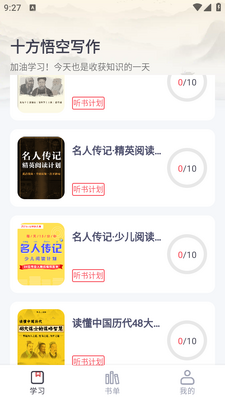 ʮ�����д��app���°��ͼ3
