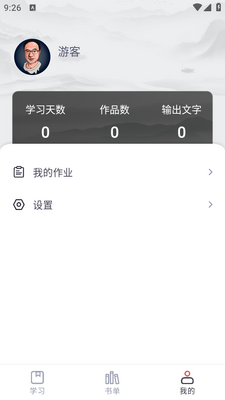 ʮ�����д��app���°��ͼ2