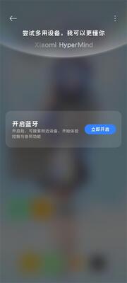 С���豸����app���°��ͼ2