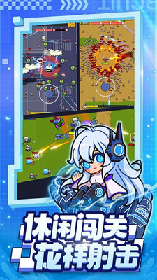 射手联盟手机最新版本截图3