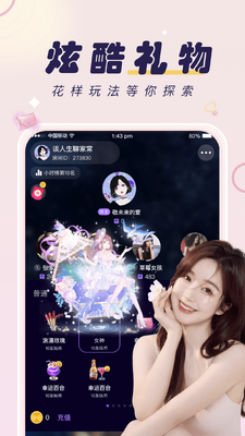 友玩陪玩app截图2