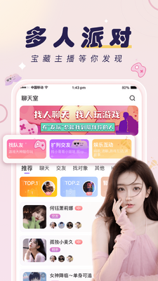 友玩陪玩app截图0