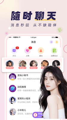 友玩陪玩app截图3