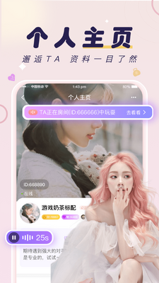 友玩陪玩app截图1
