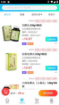 ��ҩͨapp�ٷ��������ؽ�ͼ1