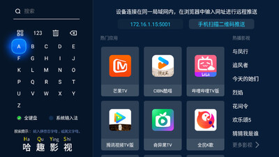 当贝市场雷鸟版客户端截图2