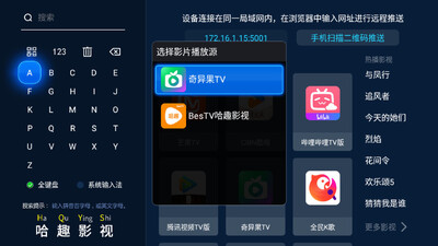 当贝市场TCL专版下载截图3