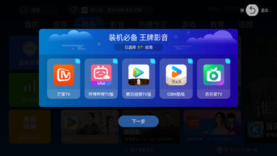 当贝市场TCL专版下载截图2
