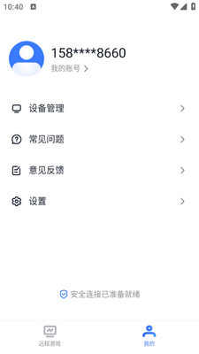 UUԶ��app���°�(GameViewer)��ͼ0