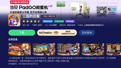 当贝市场乐视专用版下载截图0