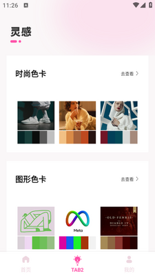 ��ɫʶ����app�ٷ����ؽ�ͼ2