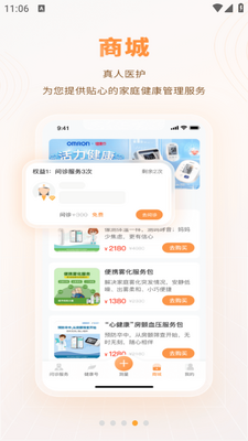 ���ڽ����������°�app��ͼ2