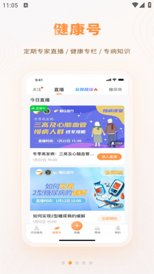 ���ڽ����������°�app��ͼ1