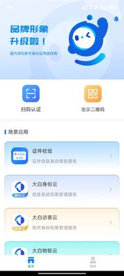 ������������app�ٷ����ͼ2