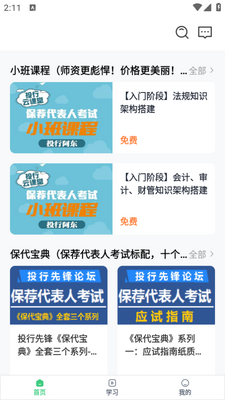 Ͷ���ƿ������°�app��ͼ3