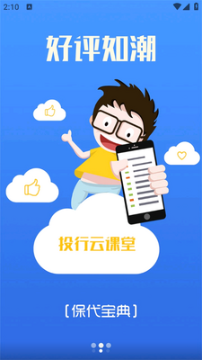 Ͷ���ƿ������°�app��ͼ0