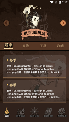 ��������app���°��ͼ4