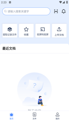Ѷ����ӰͶ�����°�app��ͼ0