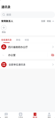 ����ͨapp�ٷ����ͼ2