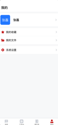 ����ͨapp�ٷ����ͼ3