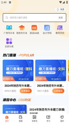 ĥ��Ӫ��Уapp��ͼ3