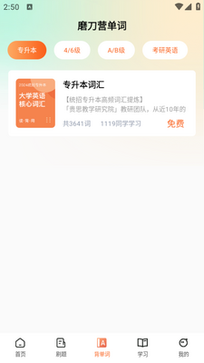 ĥ��Ӫ��Уapp��ͼ1