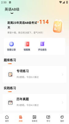 ĥ��Ӫ��Уapp��ͼ0