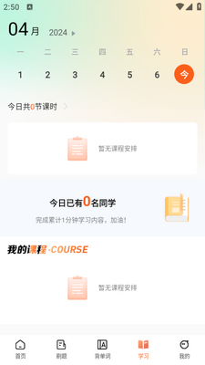 ĥ��Ӫ��Уapp��ͼ4