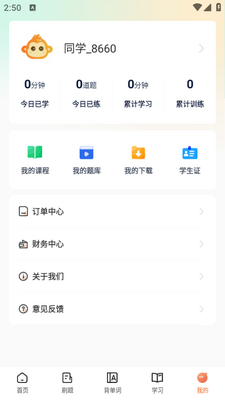 ĥ��Ӫ��Уapp��ͼ2
