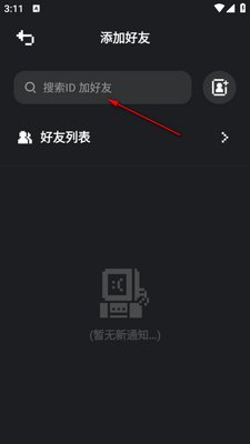 抓马力app官方版截图0