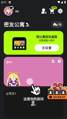 抓马力app官方版截图1