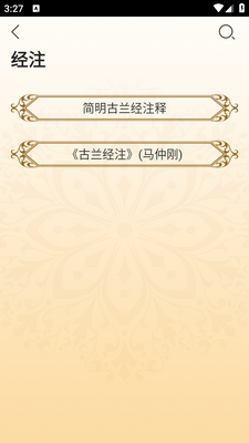 �����ж�app�ٷ����ؽ�ͼ5