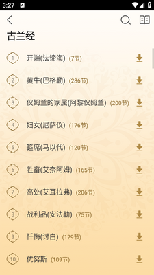 �����ж�app�ٷ����ؽ�ͼ2
