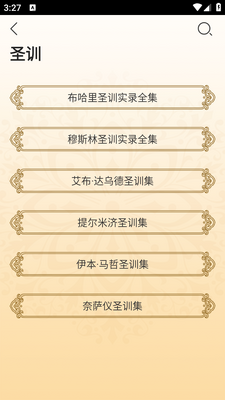 �����ж�app�ٷ����ؽ�ͼ4