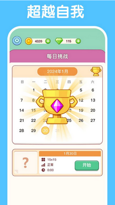 ���ֽ��մ�����Ϸ������ؽ�ͼ1